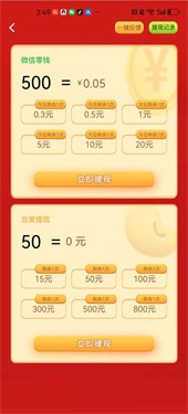 智富天下最新版
