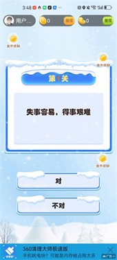 智富天下最新版