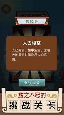 成语大擂台安卓下载