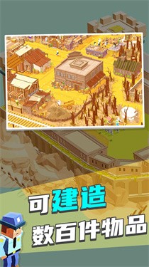 迷你城市2完整版
