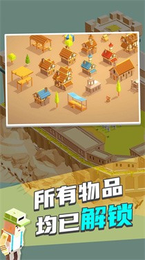 迷你城市2完整版