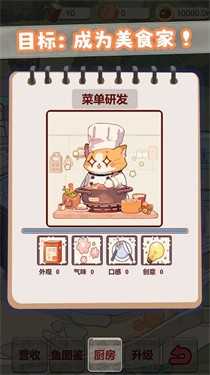 摸鱼猫猫游戏最新版