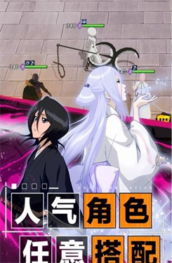 死神激斗下载安装