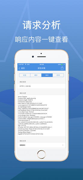 stream抓包工具(1.0)