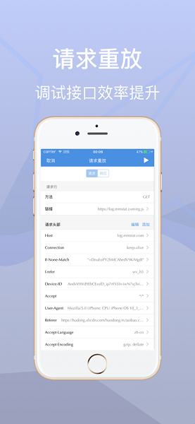 stream抓包工具(1.0)