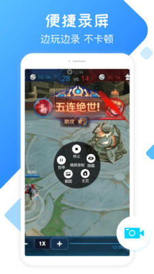 录屏精灵(2.5.6)
