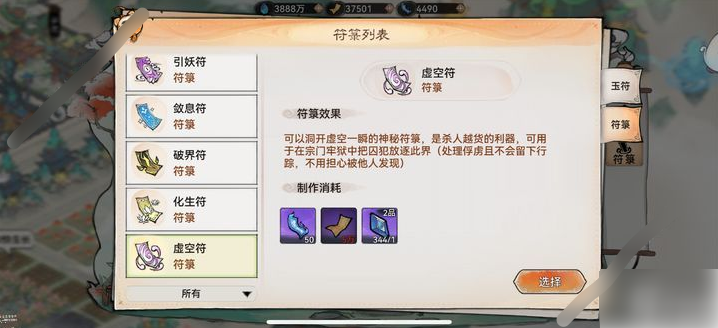 最强祖师