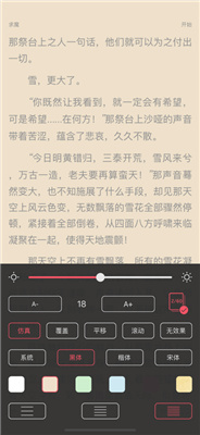 三日读书APP