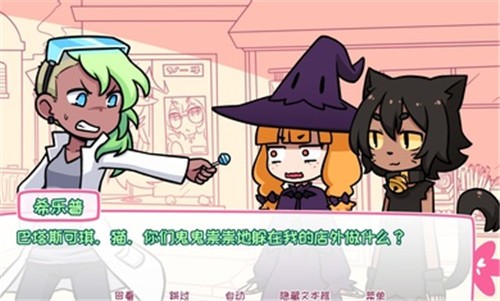 希乐普与终极糖果中文版