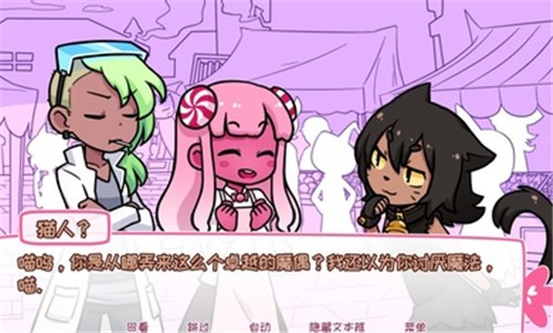 希乐普与终极糖果中文版