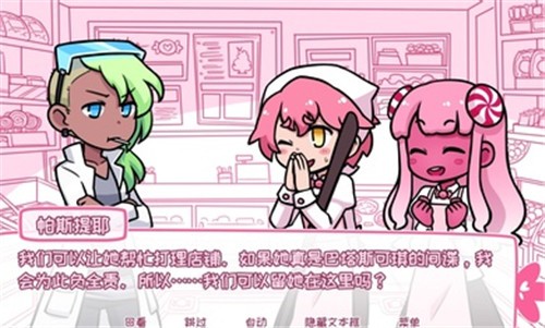 希乐普与终极糖果中文版