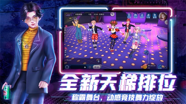 劲舞团手机版