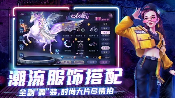 劲舞团手机版