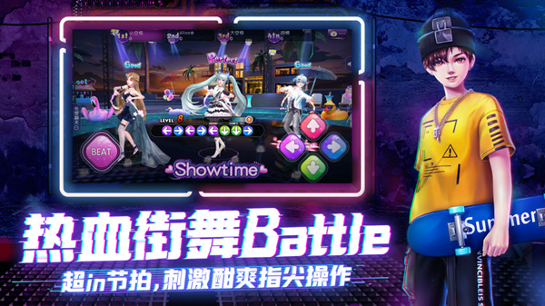 劲舞团手机版