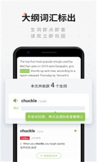 扇贝阅读旧版