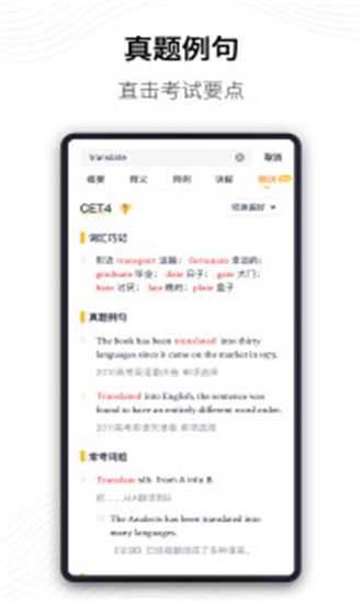 海词词典手机版