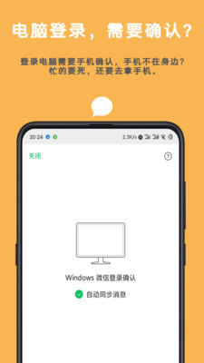 auto tool免费版