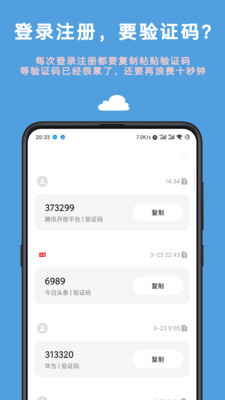 auto tool免费版
