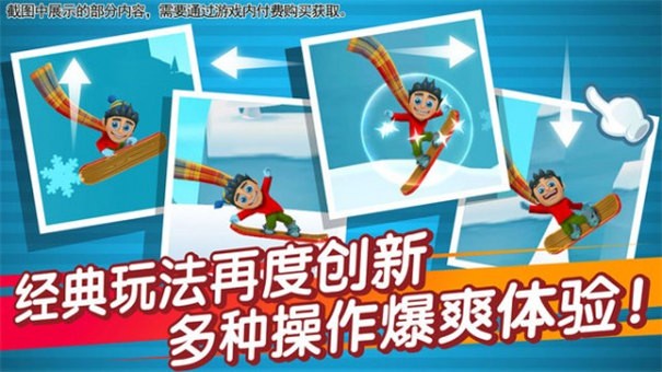 滑雪大冒险2下载包