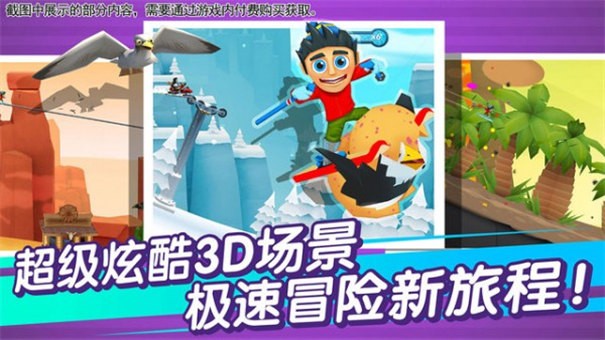 滑雪大冒险2下载包