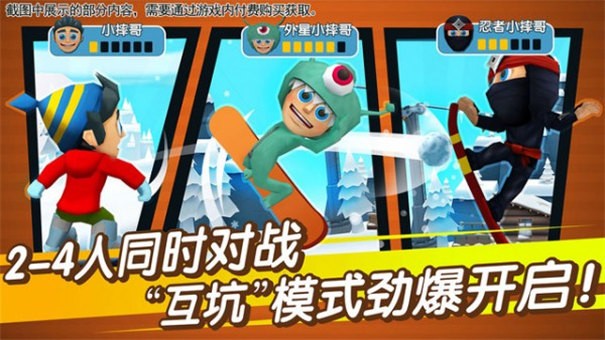 滑雪大冒险2下载包
