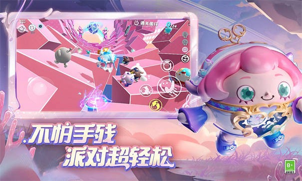 蛋仔派对云安卓下载