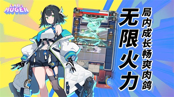 LABMUGEN下载手机版