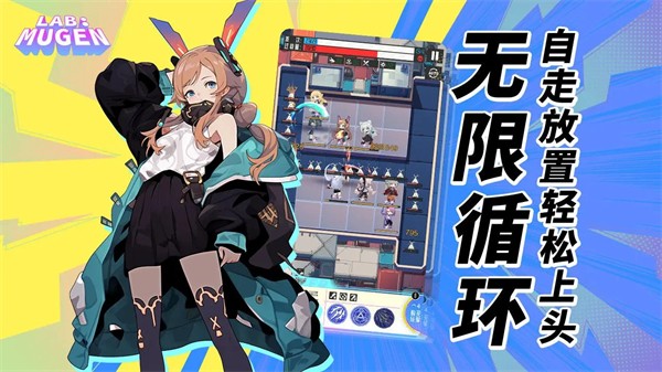 LABMUGEN下载手机版