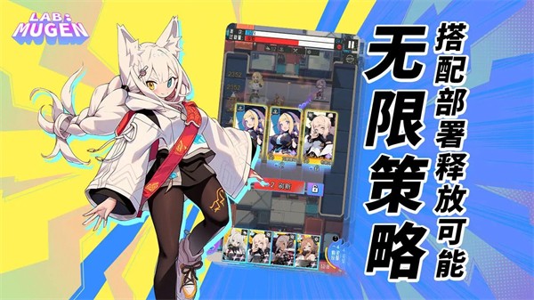 LABMUGEN下载手机版