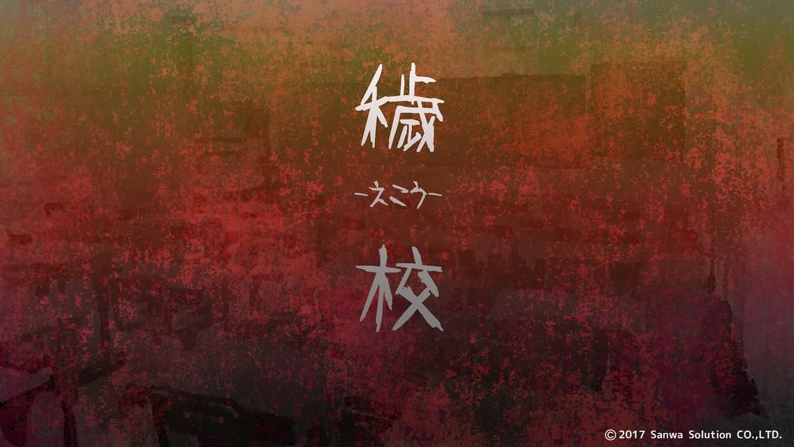 秽校安装包