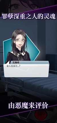 灵魂收购最新版