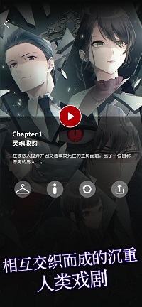 灵魂收购最新版