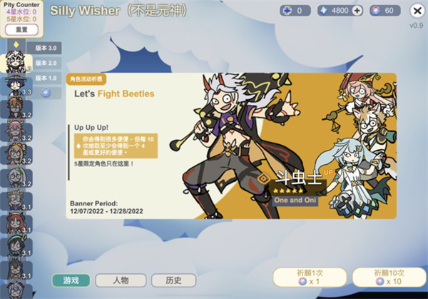不是元神游戏