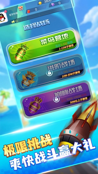 王牌飞行员火力全开下载手机版