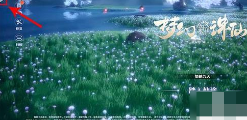 梦幻新诛仙