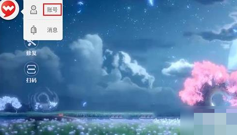 梦幻新诛仙