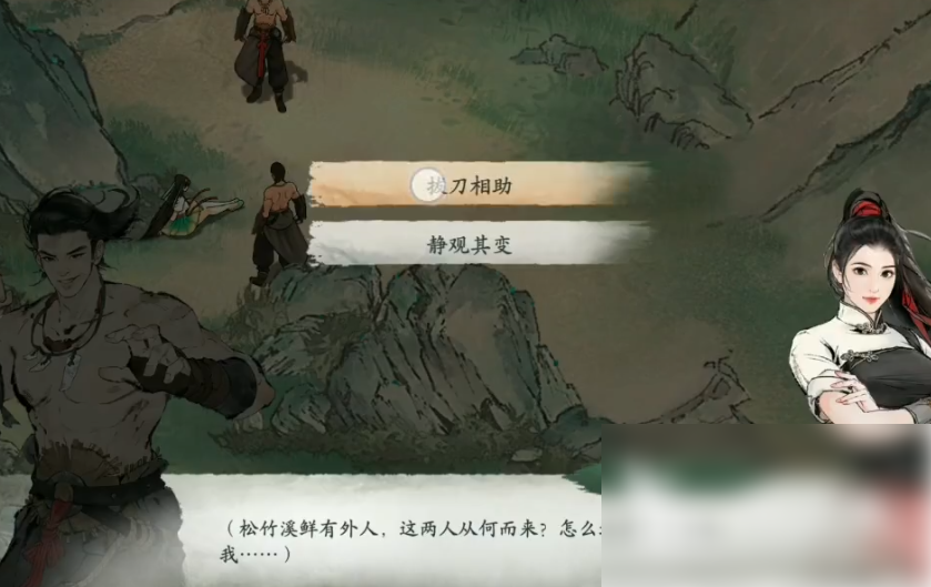 墨剑江湖