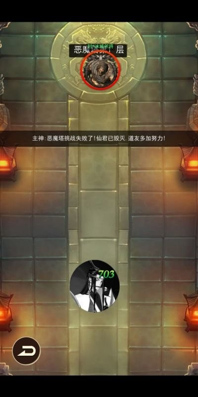 仙界刷装备完整版