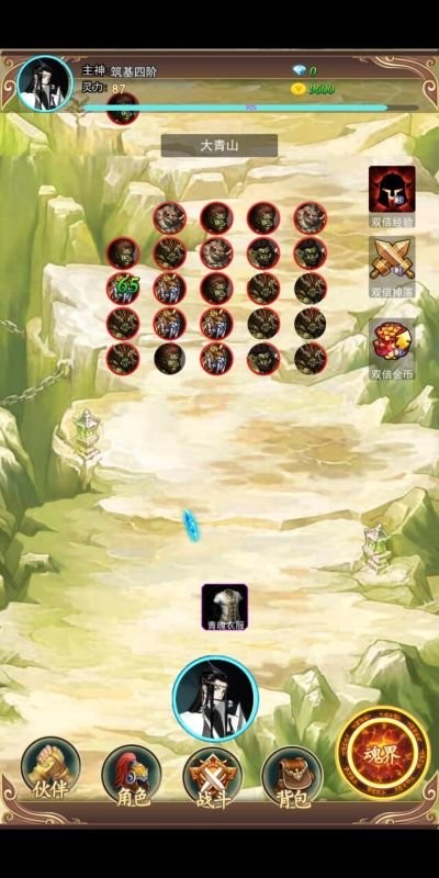 仙界刷装备完整版