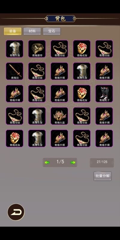 仙界刷装备完整版