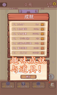 合成一个亿手游