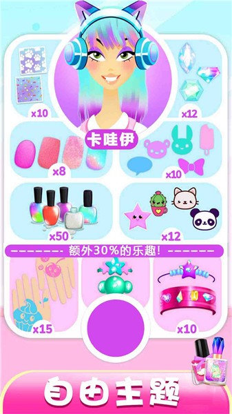 凡达世界美甲沙龙最新版