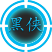 黑侠游戏论坛