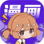 快找漫画无广告
