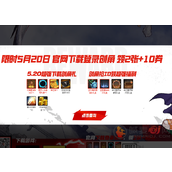 DNF手游走哪个渠道福利最好