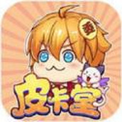 皮卡堂过家家正版