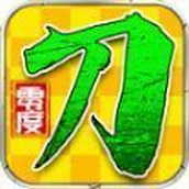 零度妖杀安装包