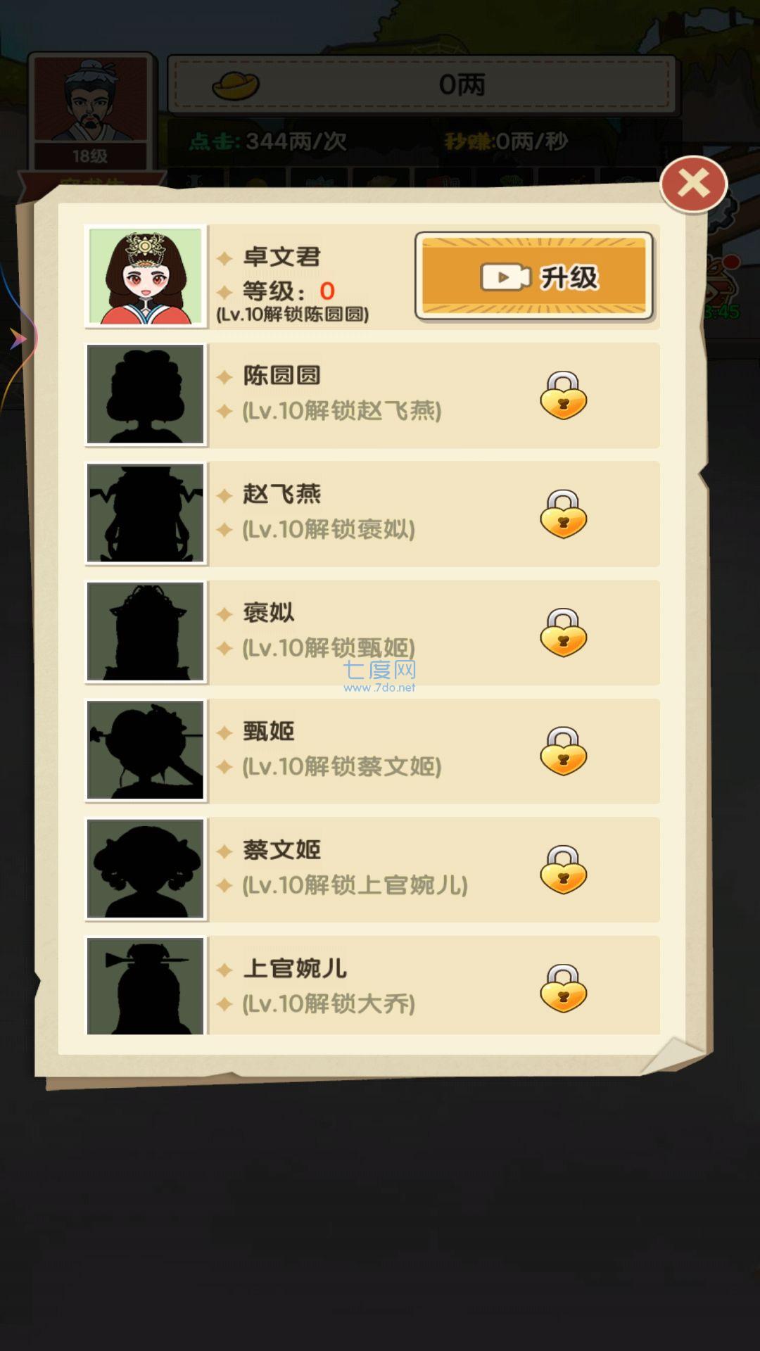 重生之乞丐逆袭安装包