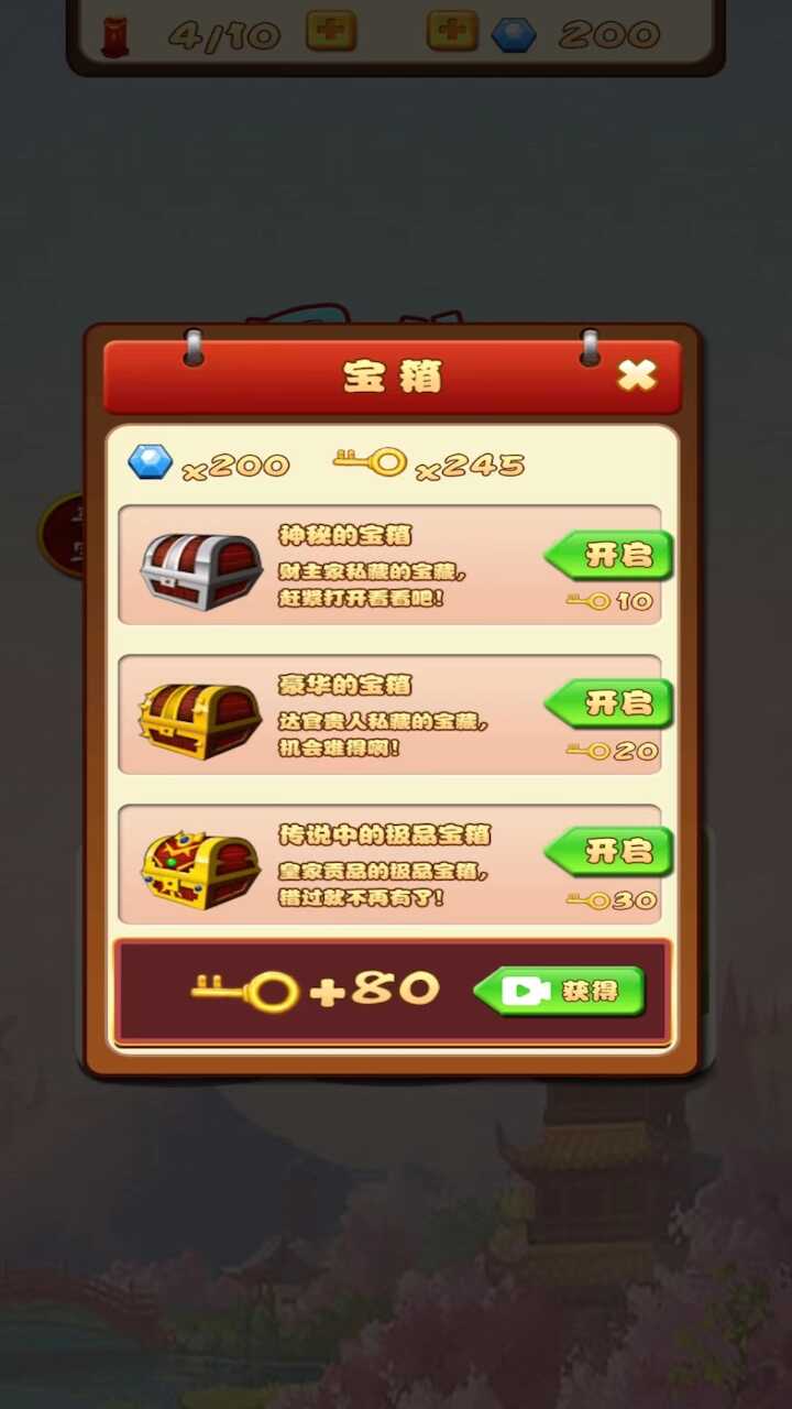 最牛成语合集游戏安装