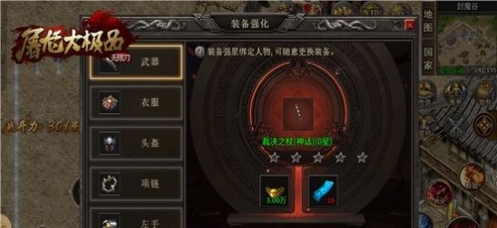 纵剑屠龙大极品传奇安装包